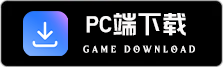 TapTap下载